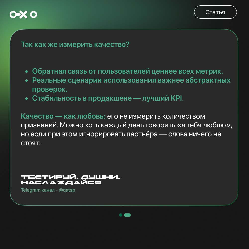 Качество — это не цифры, а опыт | Сетка — социальная сеть от hh.ru