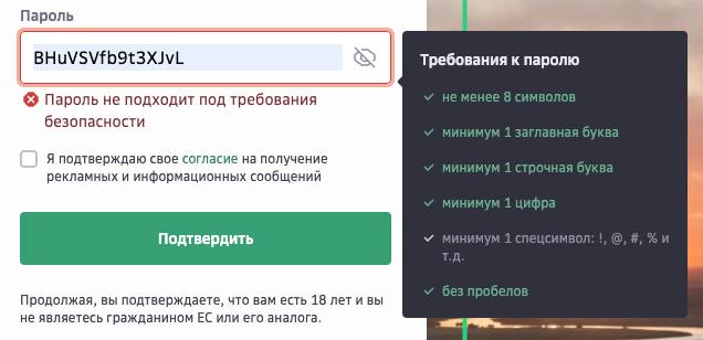 Идиотские требования к паролям
В одном из продуктов, над которым я работал, я потратил несколько месяцев чтобы выиграть противостояние с безопасником головного мозга и вернуть нормальный UX в приложен... | Сетка — социальная сеть от hh.ru