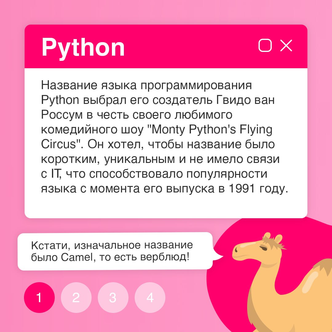 Откуда они взялись? ☁️
IT-слова скрывают в себе больше загадок, чем могло бы показаться на первый взгляд | Сетка — социальная сеть от hh.ru