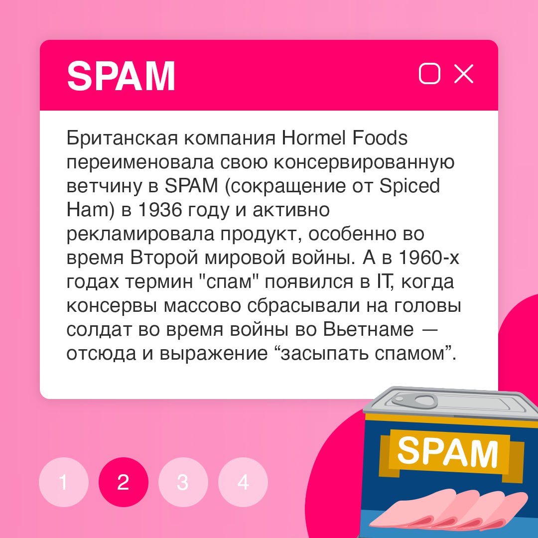 Откуда они взялись? ☁️
IT-слова скрывают в себе больше загадок, чем могло бы показаться на первый взгляд | Сетка — социальная сеть от hh.ru