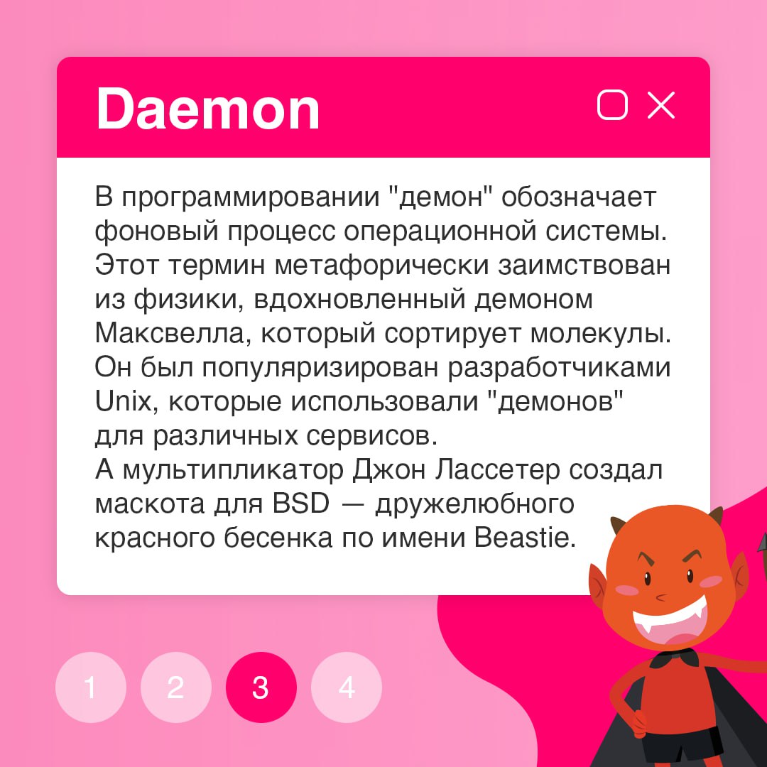 Откуда они взялись? ☁️
IT-слова скрывают в себе больше загадок, чем могло бы показаться на первый взгляд | Сетка — социальная сеть от hh.ru