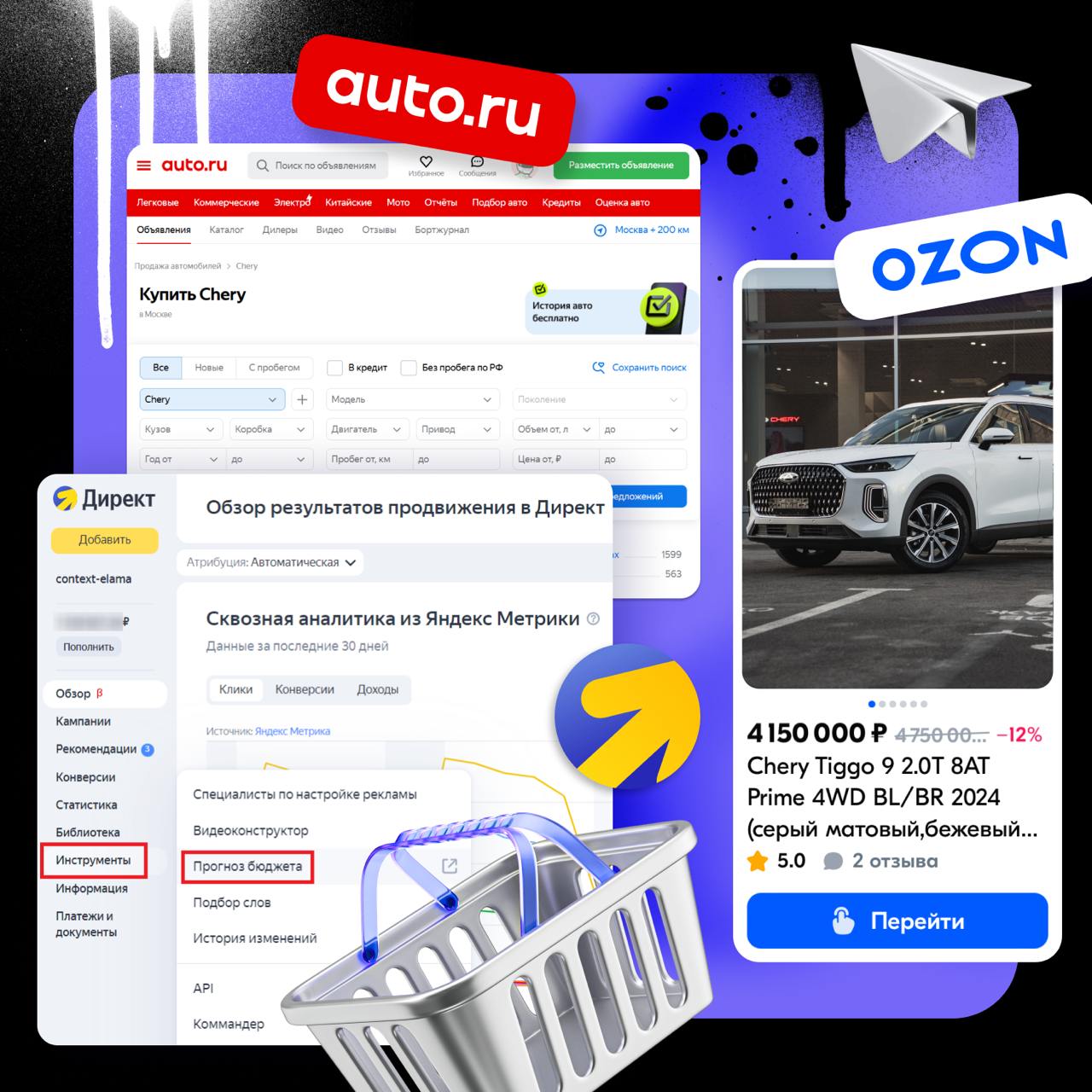 Российский авторынок стремительно переходит в онлайн📲
Всеми любимые маркетплейсы Ozon и Wildberries уже продают тысячи авто на миллиарды рублей, но классифайды Avito, Autoru и Drom уверенно удерживают... | Сетка — социальная сеть от hh.ru