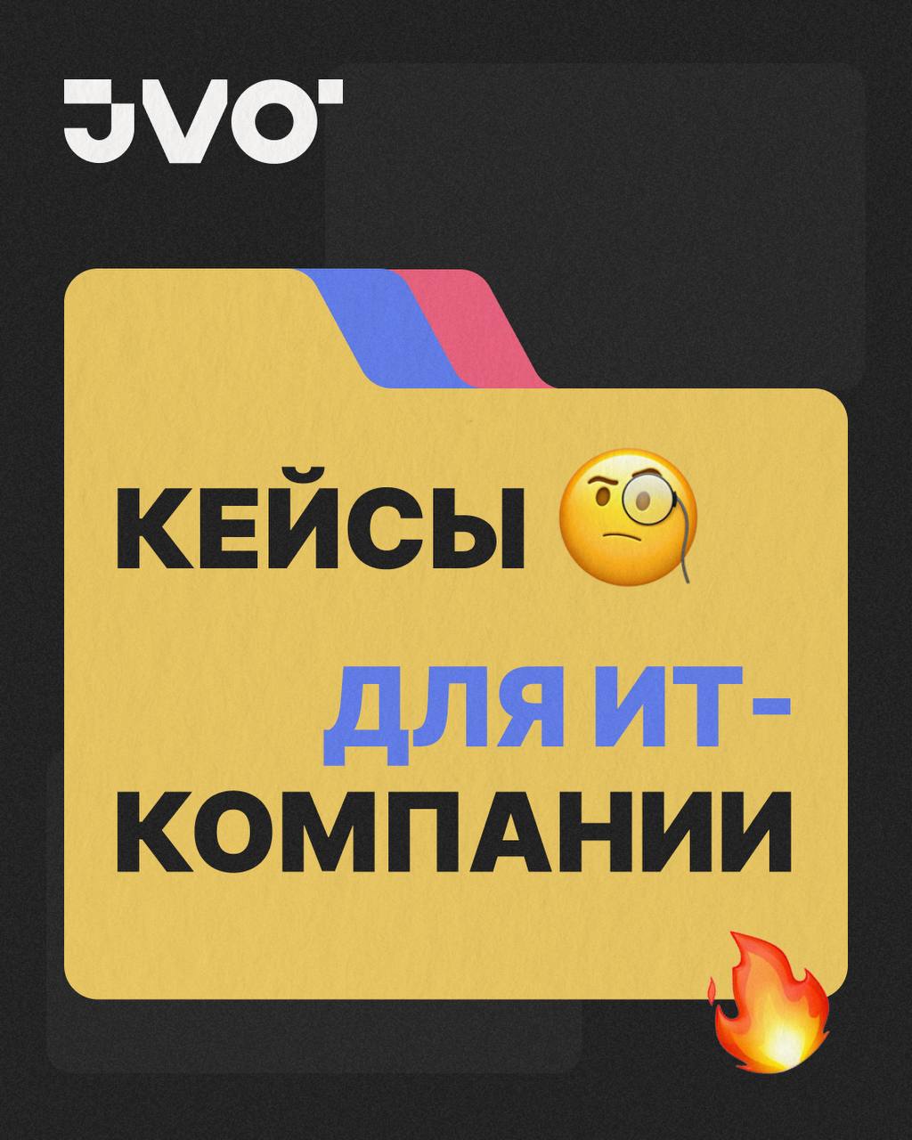 Кейсы о проделанной работе - обязательный формат контента для B2B компании.
И мы очень часто их пишем 🙂
Смотрите новый пример кейсов по нашей структуре | Сетка — социальная сеть от hh.ru