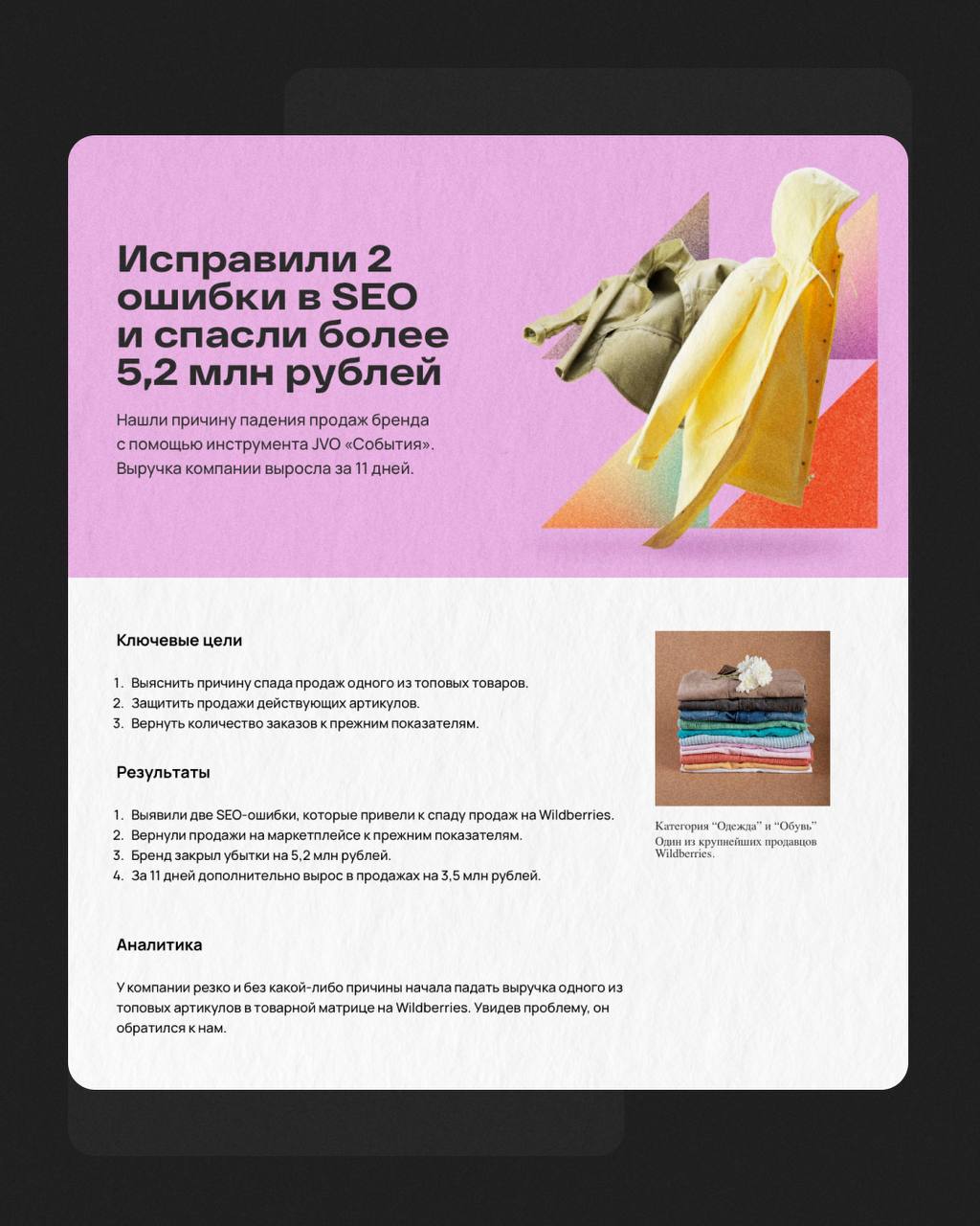 Кейсы о проделанной работе - обязательный формат контента для B2B компании.
И мы очень часто их пишем 🙂
Смотрите новый пример кейсов по нашей структуре | Сетка — социальная сеть от hh.ru