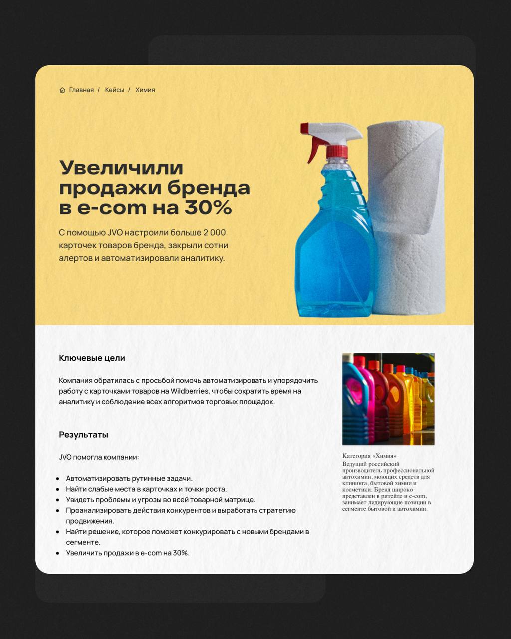 Кейсы о проделанной работе - обязательный формат контента для B2B компании.
И мы очень часто их пишем 🙂
Смотрите новый пример кейсов по нашей структуре | Сетка — социальная сеть от hh.ru