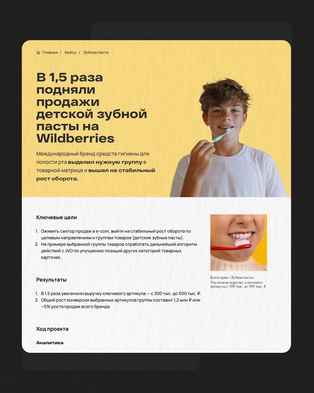 Кейсы о проделанной работе - обязательный формат контента для B2B компании.
И мы очень часто их пишем 🙂
Смотрите новый пример кейсов по нашей структуре | Сетка — социальная сеть от hh.ru