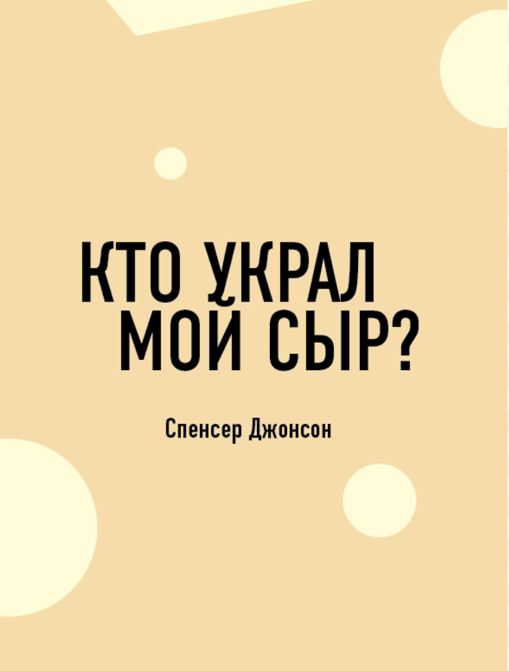 Предвыходной пост 🤫 🧀 | Сетка — социальная сеть от hh.ru