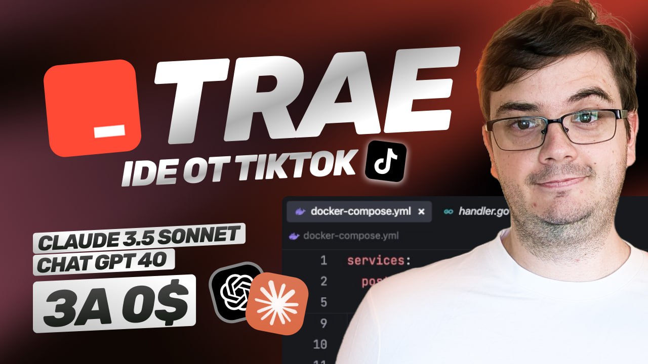 #видео За 0$: Trae IDE от TikTok с Chat GPT и Claude [+2 техники AI-кодинга]
В последних видео получаю отдельную группу вопросов, что за IDE на экране и как настроить такую тему в VS Code 😄 В коммента... | Сетка — социальная сеть от hh.ru