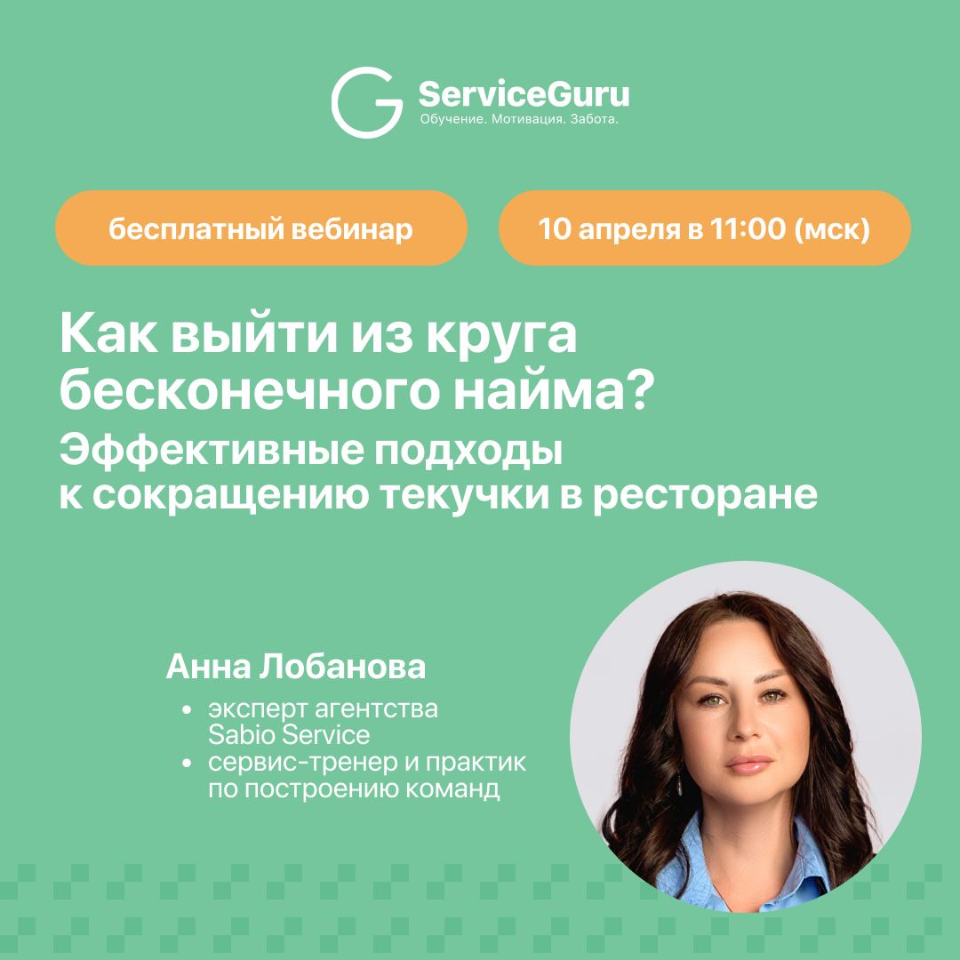 На одного соискателя в ресторанах сегодня — 22 предложения за первые 3 дня выхода на рынок | Сетка — социальная сеть от hh.ru
