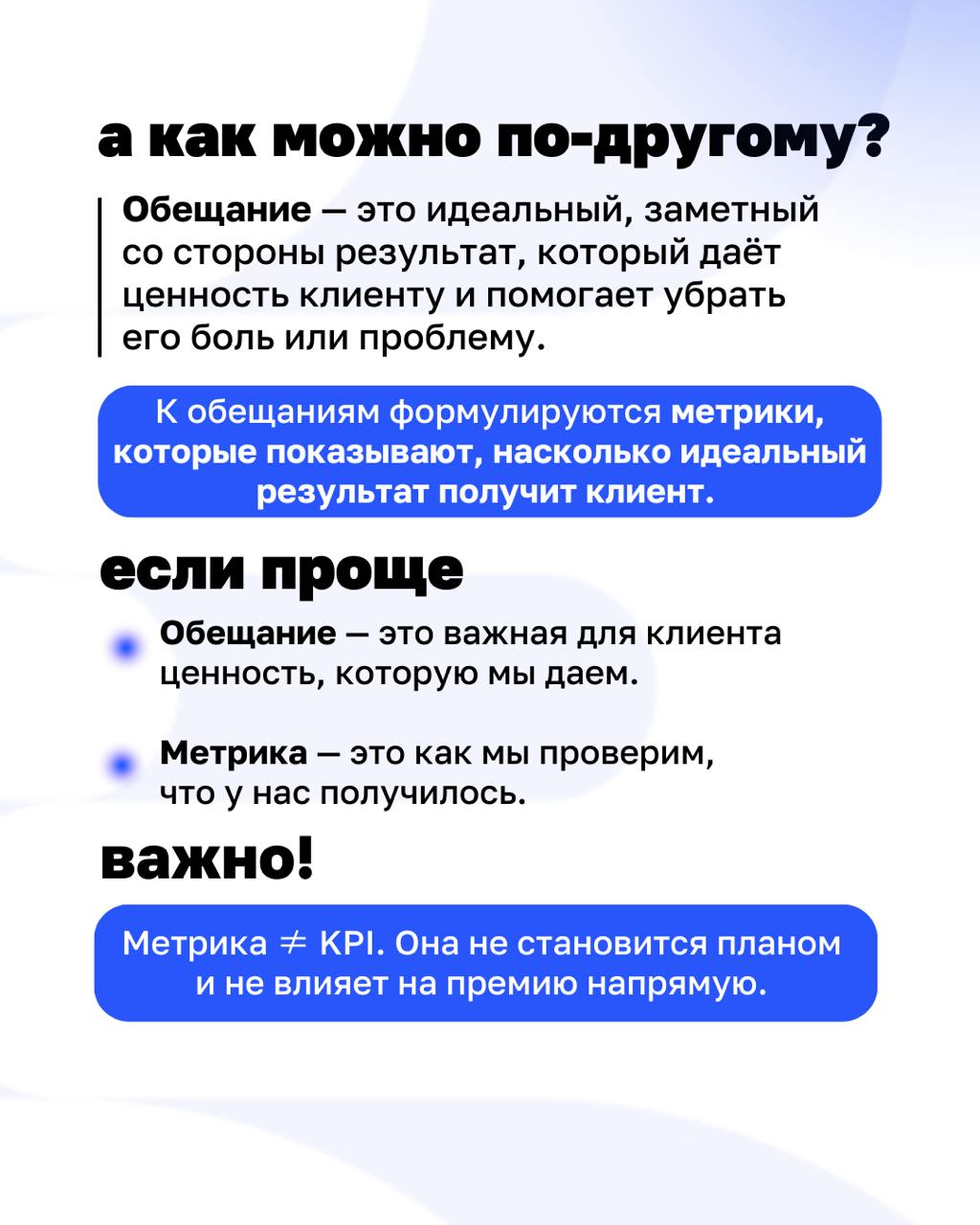 KPI часто воспринимаются как стандарт эффективности | Сетка — социальная сеть от hh.ru