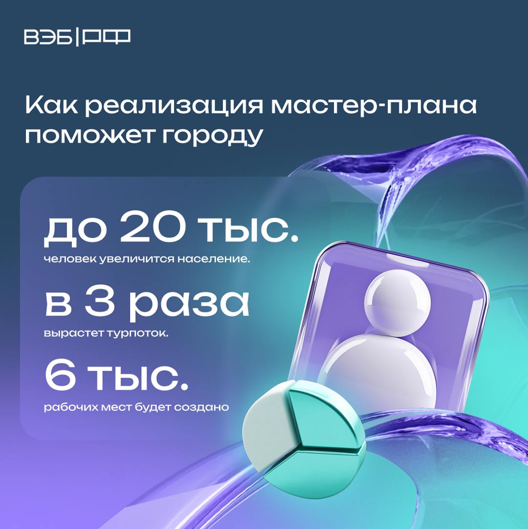 Сегодня в ВЭБ Центре представят масштабный проект развития территории бывшего целлюлозно-бумажного комбината в Байкальске 📍
На месте БЦБК появятся жилые дома и туристический кластер международного уро... | Сетка — социальная сеть от hh.ru