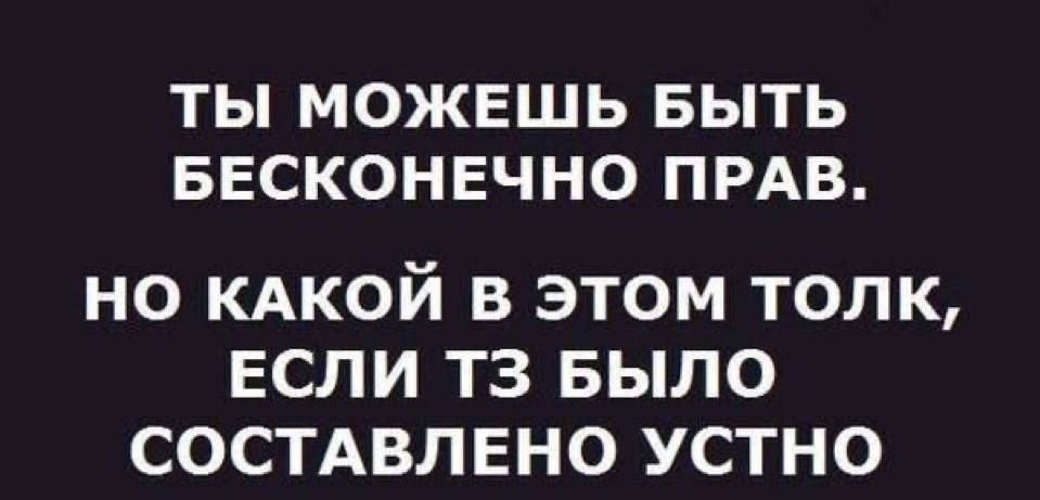 Минутка пятничного юмора от project management university 😃
#мемы | Сетка — социальная сеть от hh.ru
