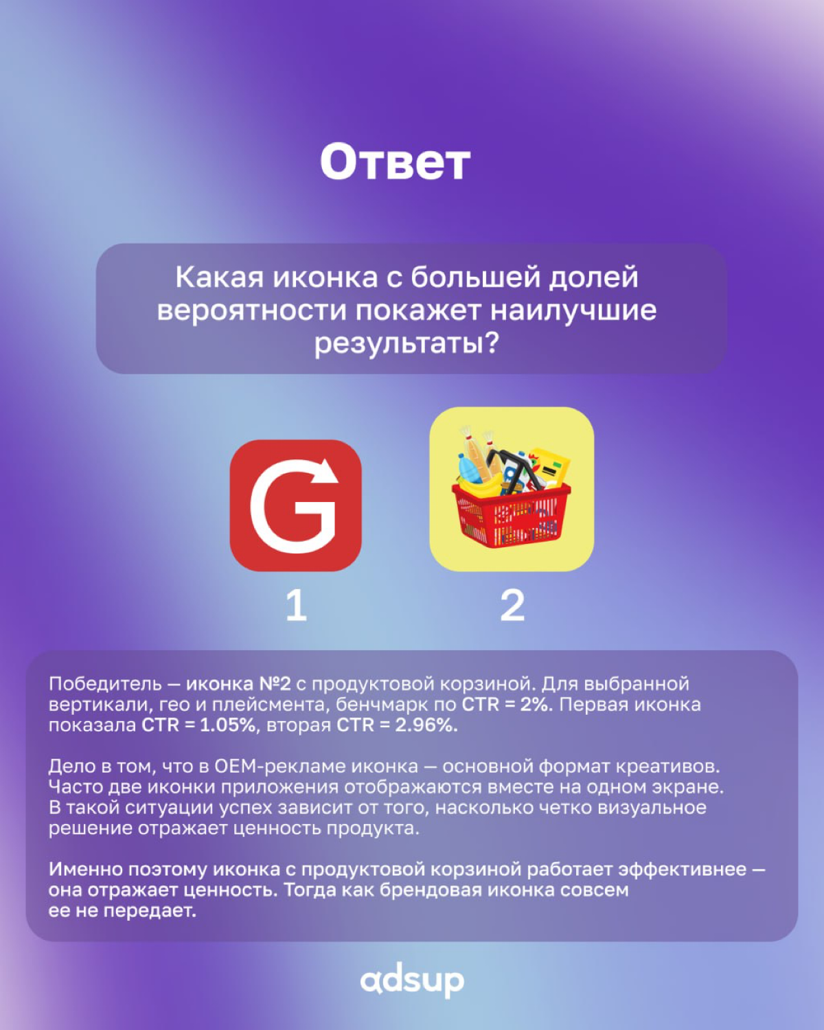 Внимание, знатоки !
Победитель — иконка №2 с продуктовой корзиной | Сетка — социальная сеть от hh.ru