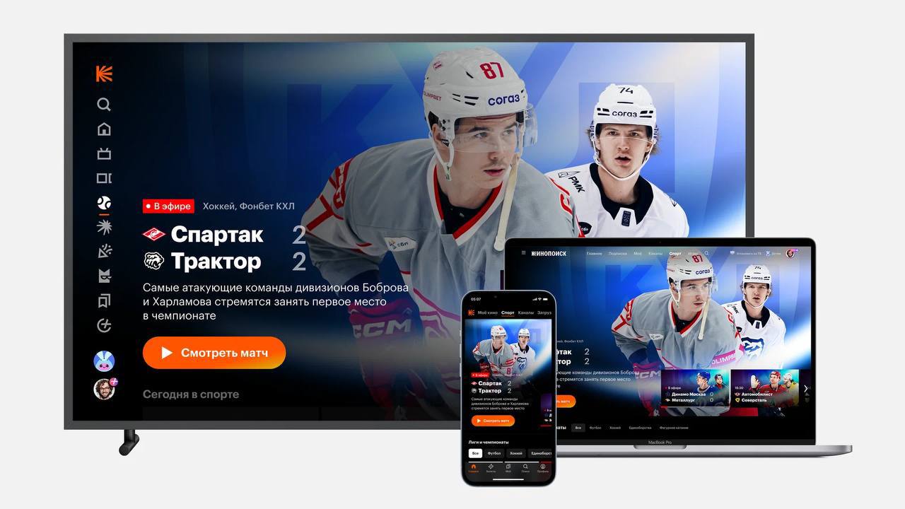 кинопоиск обновил спортивный раздел и добавил режим «инсайты» — теперь можно смотреть статистику команд и игроков прямо во время трансляции | Сетка — социальная сеть от hh.ru