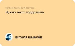 стикеры в фигме — не мелочь, а must have
если ты не используешь стикеры — у меня два вопроса:
как ты вообще живёшь
кто у вас в команде объясняет, что происходит в макетах
да, в фигме есть встроенные к... | Сетка — социальная сеть от hh.ru