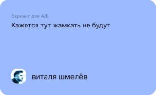 стикеры в фигме — не мелочь, а must have
если ты не используешь стикеры — у меня два вопроса:
как ты вообще живёшь
кто у вас в команде объясняет, что происходит в макетах
да, в фигме есть встроенные к... | Сетка — социальная сеть от hh.ru