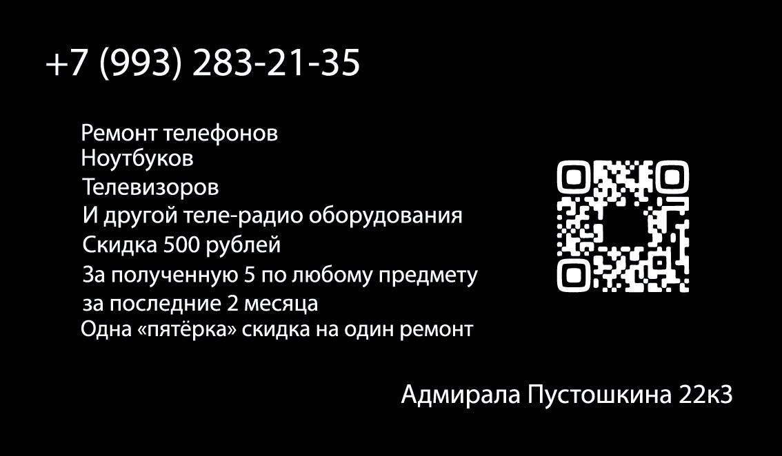Ранее разрабатывался логотип для магазина гаджетов
Магазин открылся и написали разработать макет визиток | Сетка — социальная сеть от hh.ru