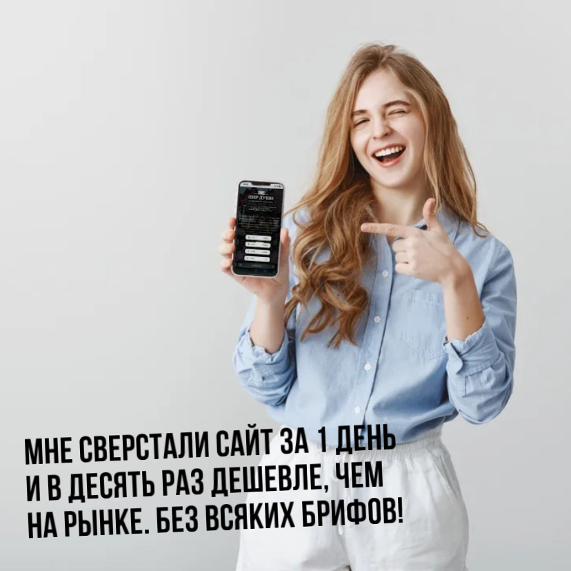 Мне сделали сайт за день в 10 раз дешевле рынка 🙈 | Сетка — социальная сеть от hh.ru