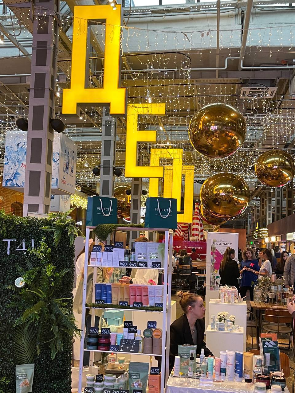 💄Beauty Bazar Day в «Депо | Сетка — социальная сеть от hh.ru