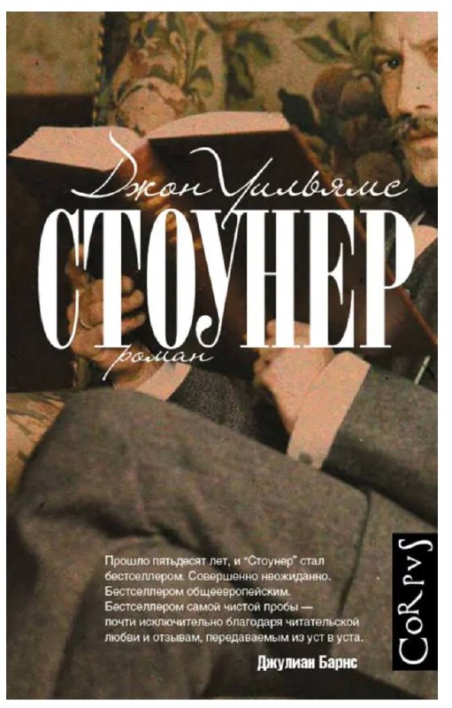 Прочитала книгу Джона Уильямса «Стоунер» и что-то плачу, не могу остановиться. Не понимаю, почему, просто слёзы текут и текут…
Давно я так не плакала.
Очень грустная книга. | Сетка — социальная сеть от hh.ru