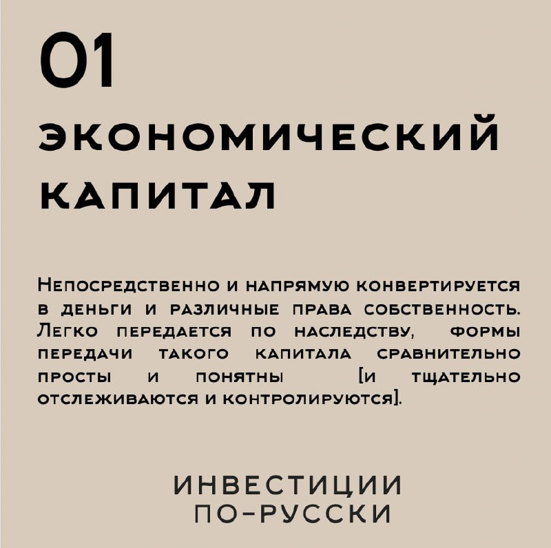 Помните, наш опрос, что бы вы назвали «вечным капиталом»? Тогда победила «здоровая генетика», следом - «родословная» и «недвижимость/земля» [вроде бы, остальные варианты тоже прекрасны, но чего-то не ... | Сетка — социальная сеть от hh.ru