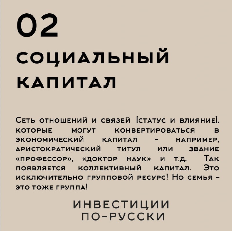 Помните, наш опрос, что бы вы назвали «вечным капиталом»? Тогда победила «здоровая генетика», следом - «родословная» и «недвижимость/земля» [вроде бы, остальные варианты тоже прекрасны, но чего-то не ... | Сетка — социальная сеть от hh.ru
