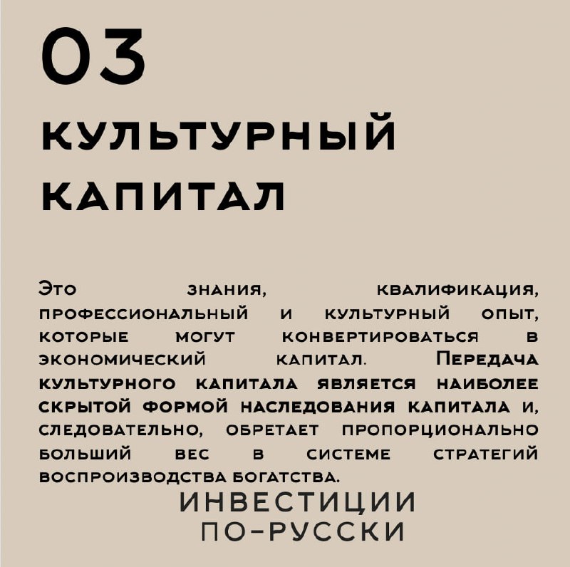 Помните, наш опрос, что бы вы назвали «вечным капиталом»? Тогда победила «здоровая генетика», следом - «родословная» и «недвижимость/земля» [вроде бы, остальные варианты тоже прекрасны, но чего-то не ... | Сетка — социальная сеть от hh.ru
