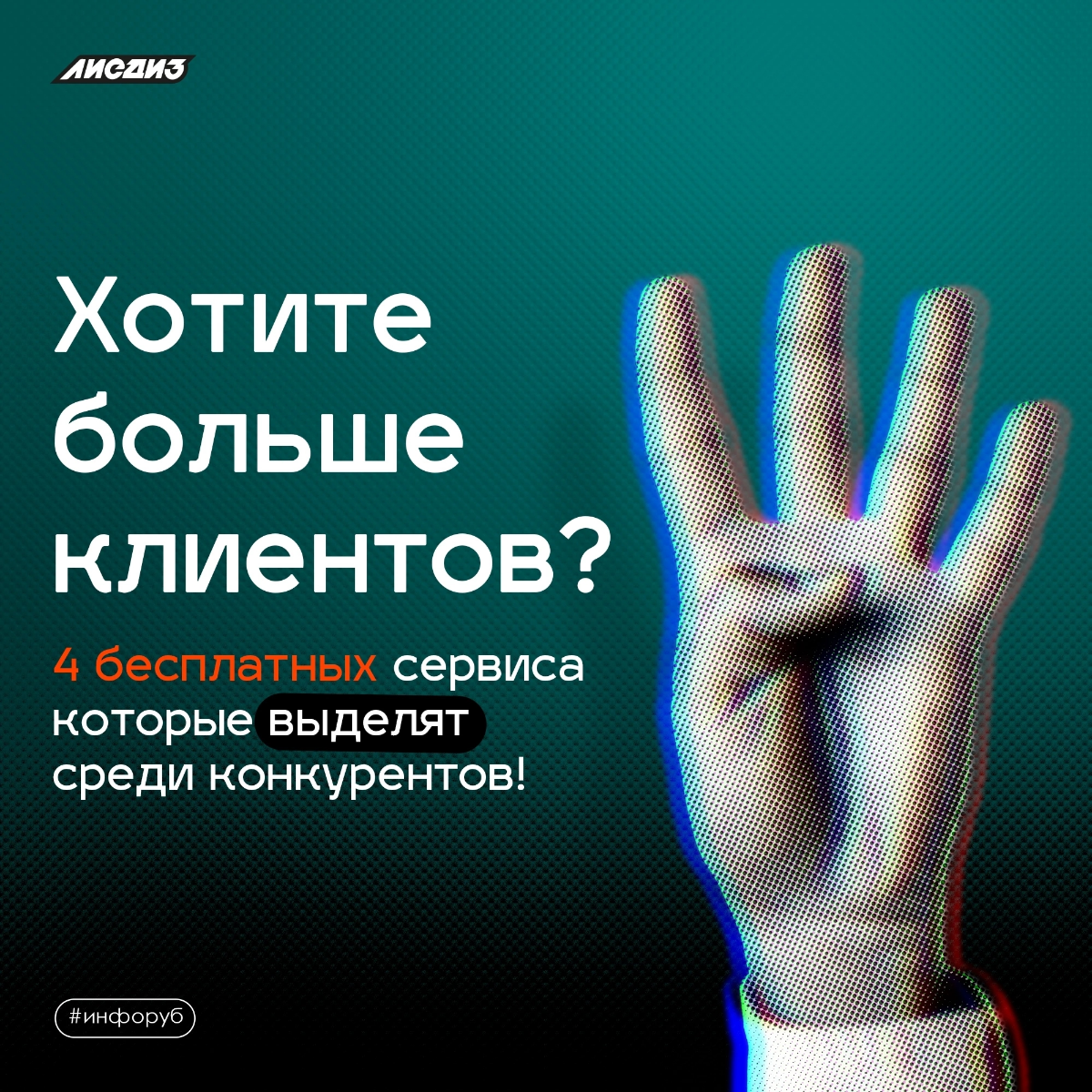 4 бесплатных сервиса для эффективного продвижения бизнеса | Сетка — социальная сеть от hh.ru