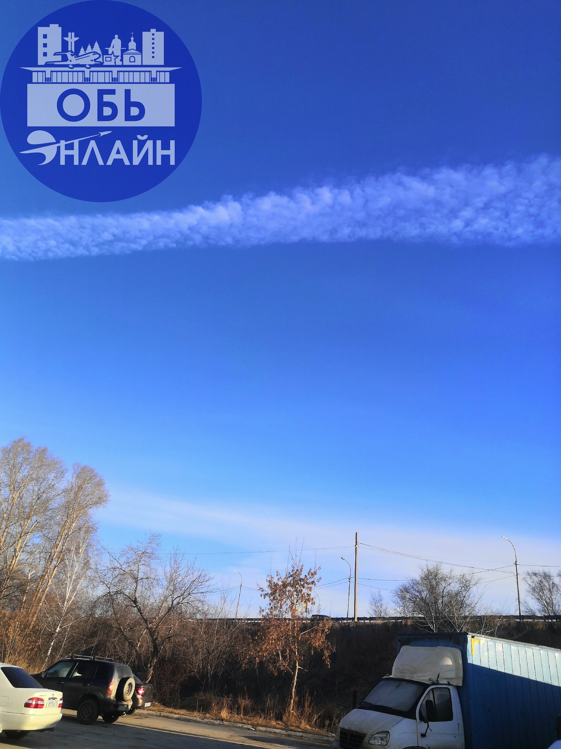 ↗ Химтрейлы распыляют над городом Обь.
Просьба анонимно
vk.com
Подробнее на https://vk.com/ob.gorod
#городобь #городобьонлайн #толмачево | Сетка — социальная сеть от hh.ru