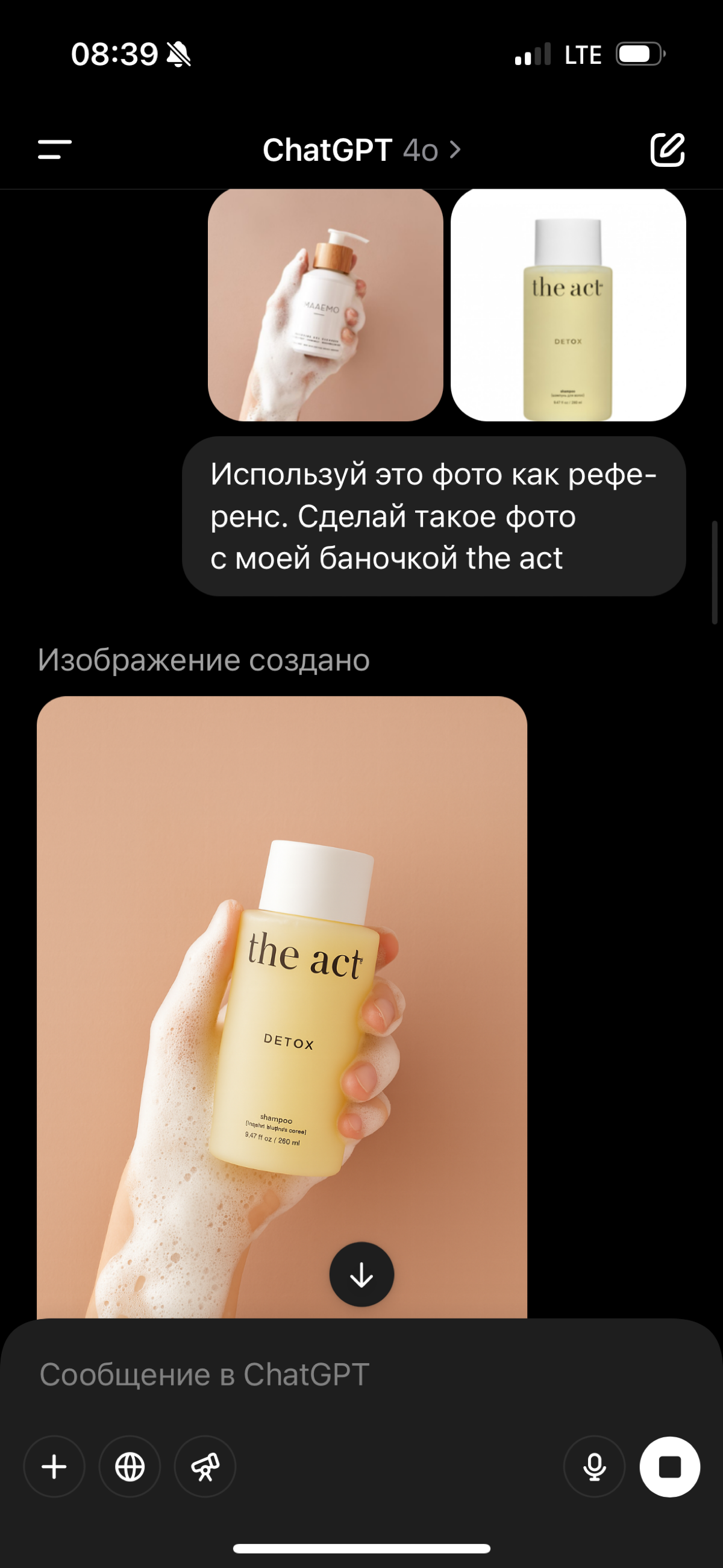Продолжаю тестировать новые возможности ChatGPT | Сетка — социальная сеть от hh.ru