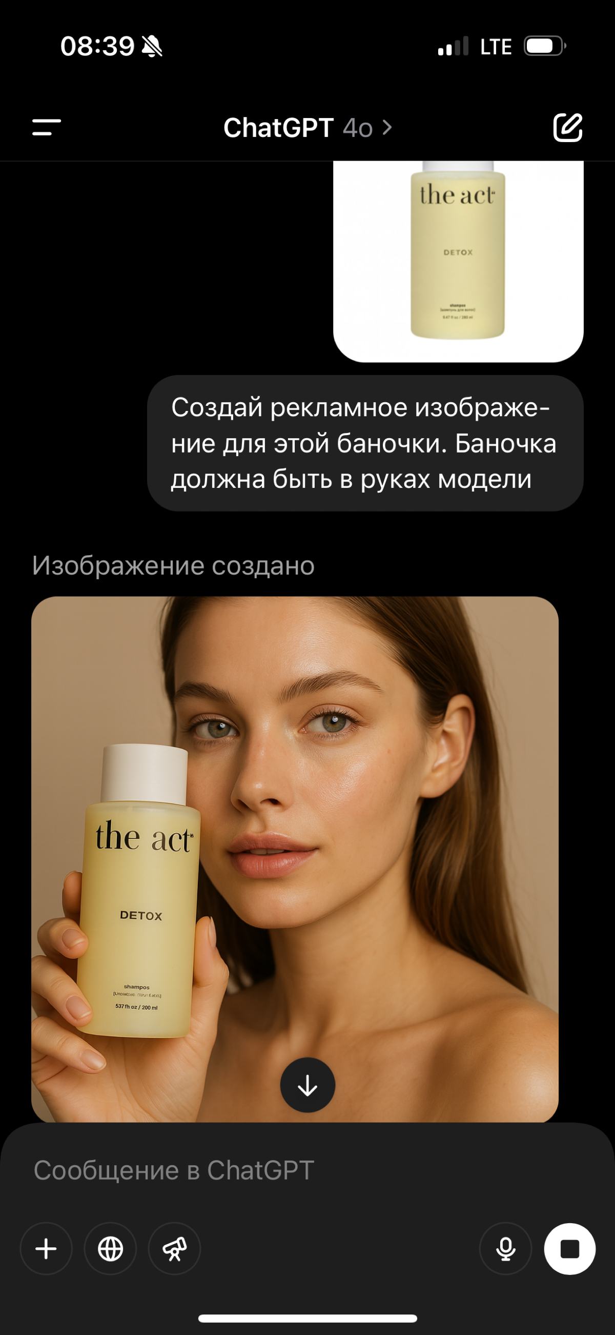 Продолжаю тестировать новые возможности ChatGPT | Сетка — социальная сеть от hh.ru