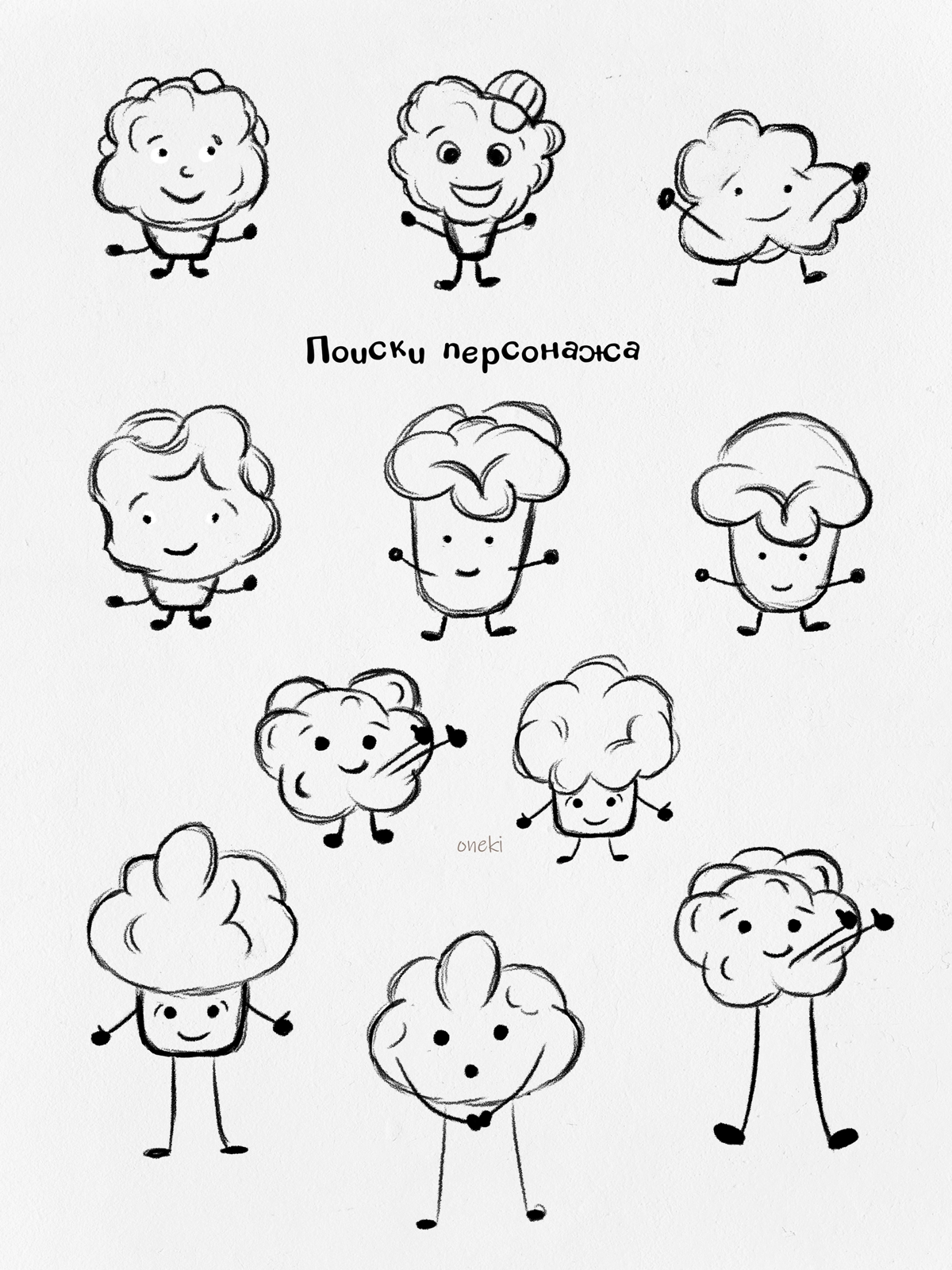Персонажи для упаковки | Сетка — социальная сеть от hh.ru