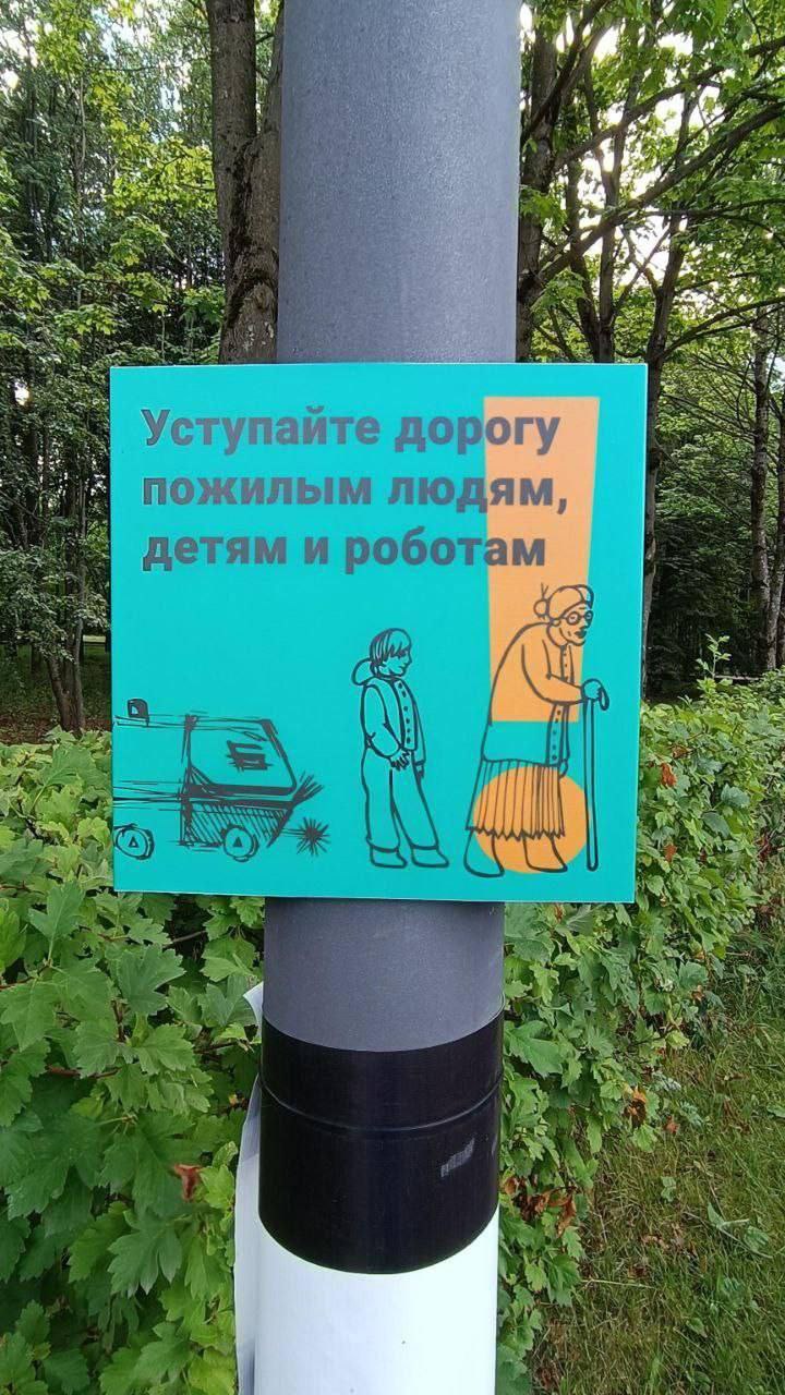 🤖Уступайте дорогу роботам
В столице стартовала новая волна рекламы, посвященная правилам поведения пешеходов рядом с роботизированной техникой | Сетка — социальная сеть от hh.ru