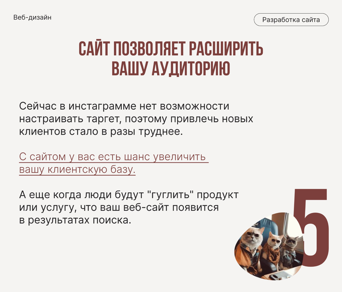 Как сайт решает ваши проблемы ?  
Заказать сайт вы можете написав мне в директ или в тг канал ⤵️  
#вебдизайн #дизайнсайта #сайтподключ #бизнес
#клиенты #дизайнер
#вебдизайнер #фриланс #удаленнаяработ... | Сетка — социальная сеть от hh.ru