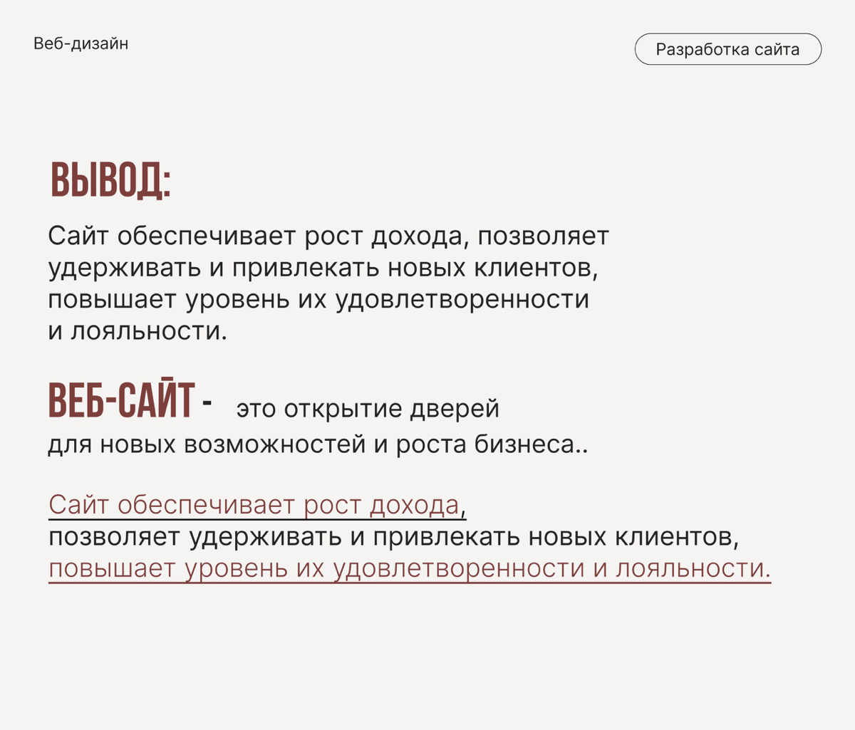 Как сайт решает ваши проблемы ?  
Заказать сайт вы можете написав мне в директ или в тг канал ⤵️  
#вебдизайн #дизайнсайта #сайтподключ #бизнес
#клиенты #дизайнер
#вебдизайнер #фриланс #удаленнаяработ... | Сетка — социальная сеть от hh.ru