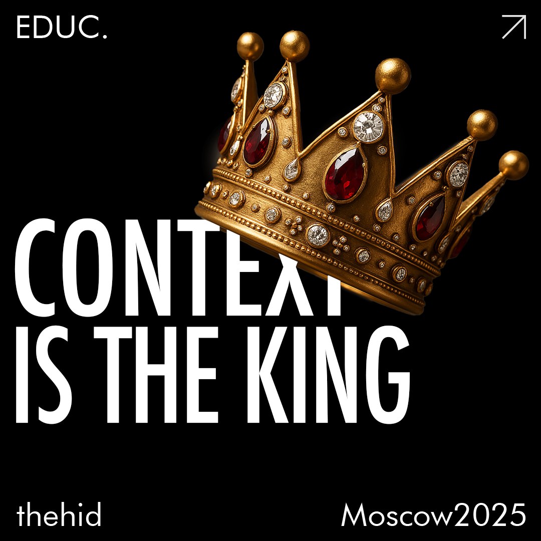 CONTEXT IS THE KING | Сетка — социальная сеть от hh.ru