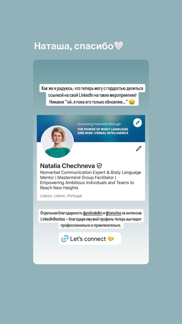 Спасибо!
Пока летела в Вильнюс, решила, что давно не говорила вам СПАСИБО и сегодня для этого лучший день!
Я не знаю, почему мне так везёт на людей, но каждую неделю от вас прилетают добрые слова, и о... | Сетка — социальная сеть от hh.ru