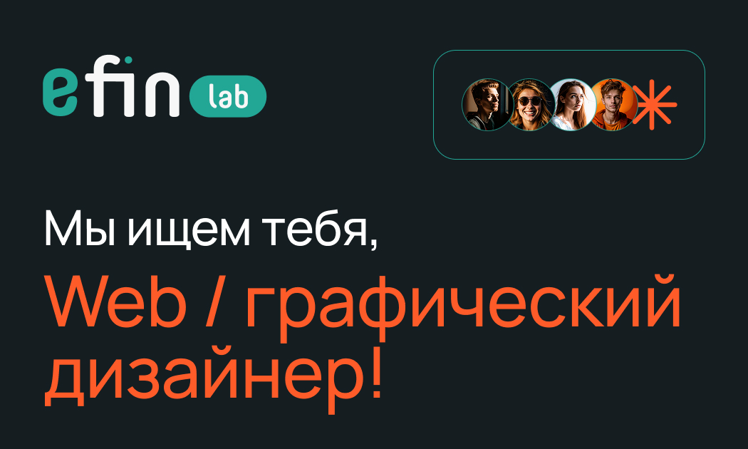 Вакансия: Web / графический дизайнер | Сетка — социальная сеть от hh.ru