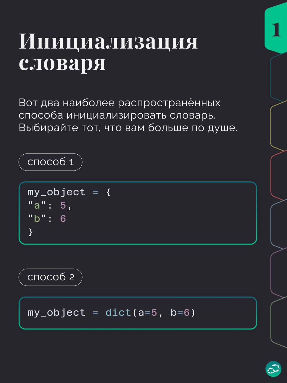 📒Некоторые операции со словарями в Python🐍
#синтаксис |⚡️ Забустить канал  🚀 | Сетка — социальная сеть от hh.ru