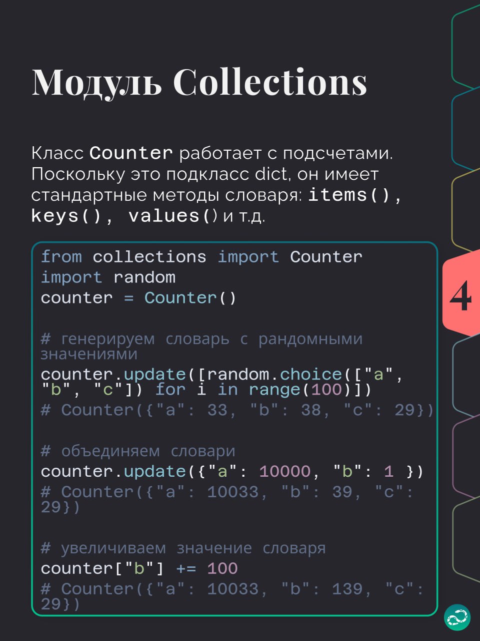 📒Некоторые операции со словарями в Python🐍
#синтаксис |⚡️ Забустить канал  🚀 | Сетка — социальная сеть от hh.ru