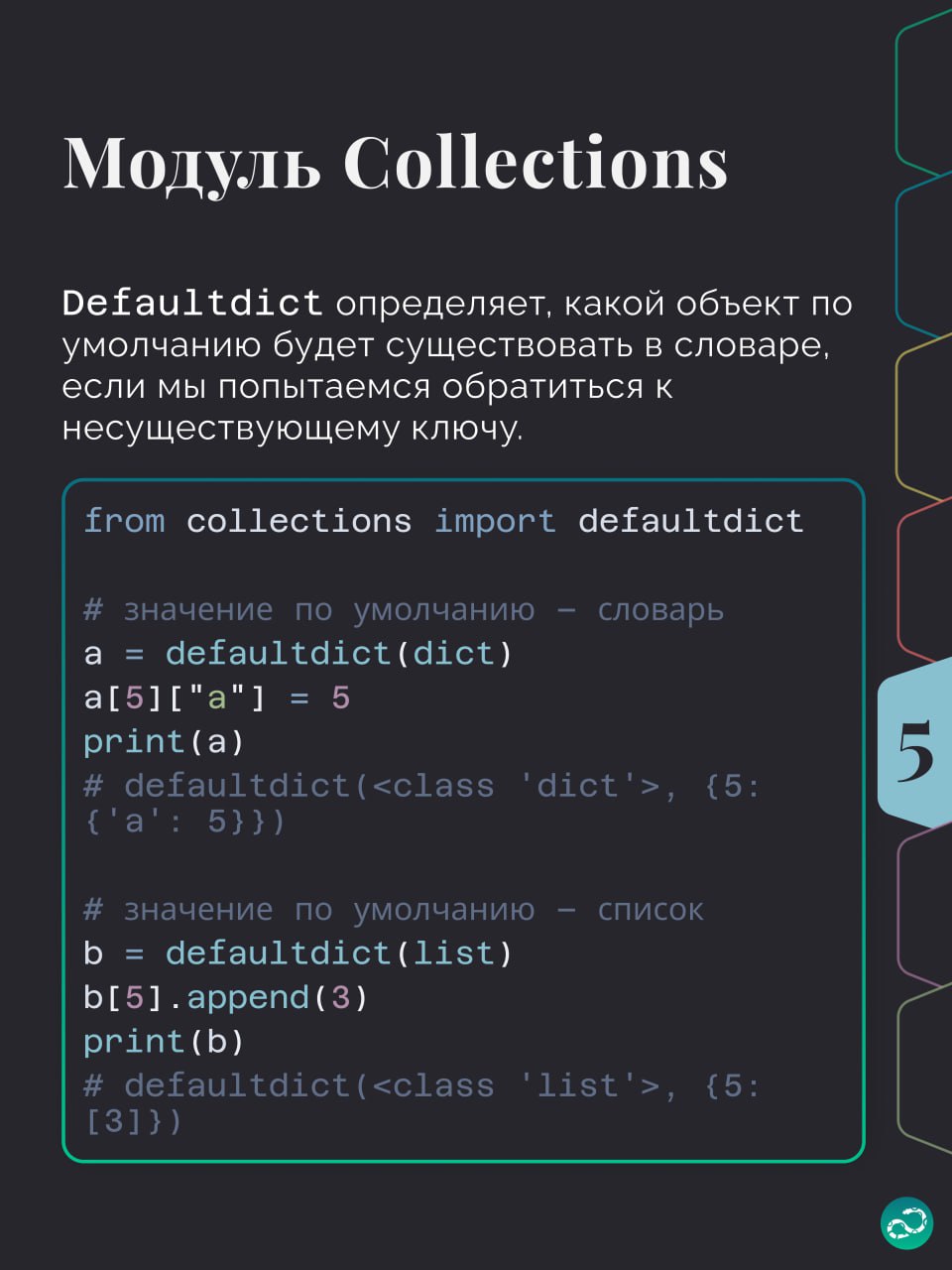 📒Некоторые операции со словарями в Python🐍
#синтаксис |⚡️ Забустить канал  🚀 | Сетка — социальная сеть от hh.ru