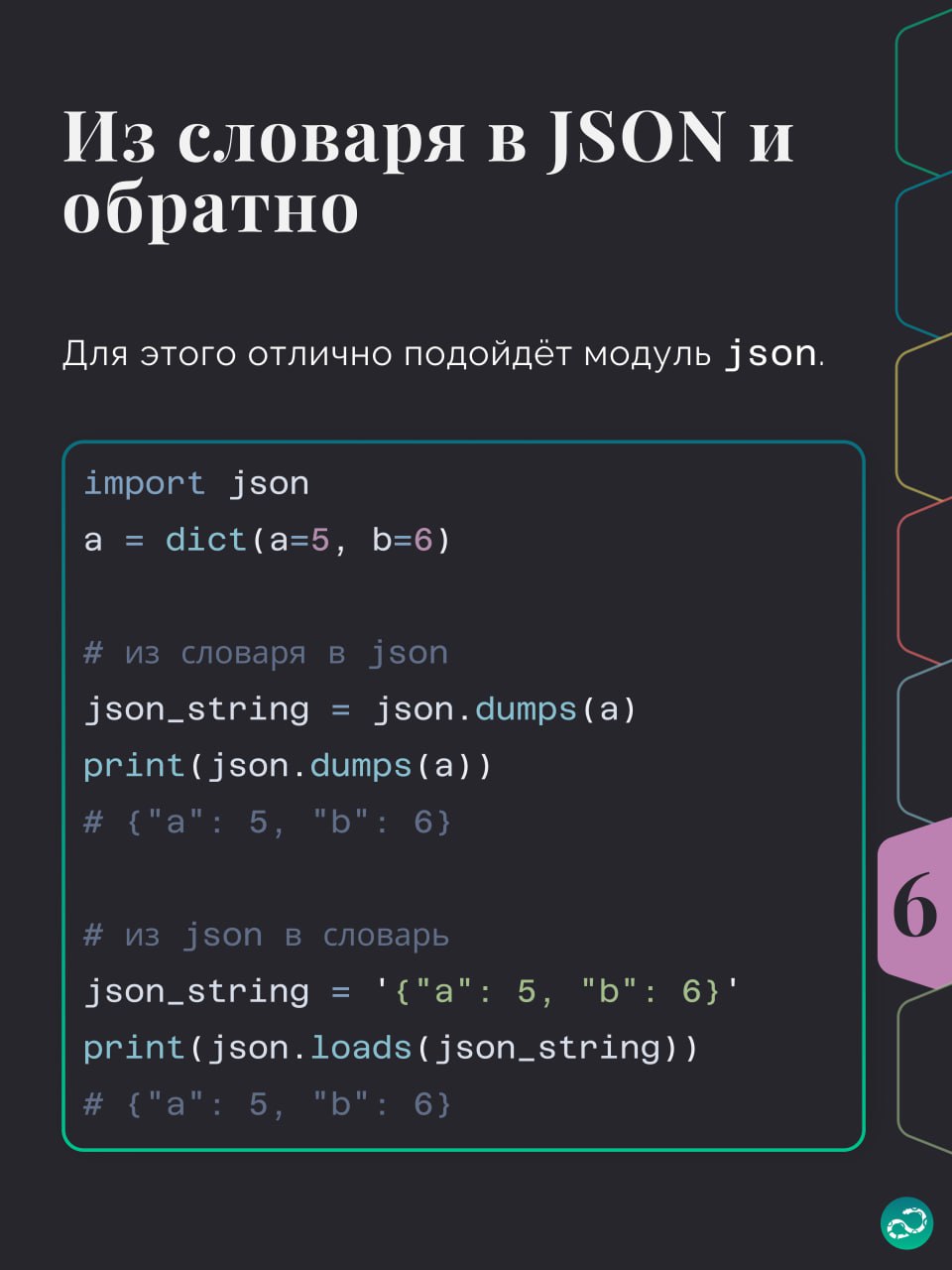 📒Некоторые операции со словарями в Python🐍
#синтаксис |⚡️ Забустить канал  🚀 | Сетка — социальная сеть от hh.ru