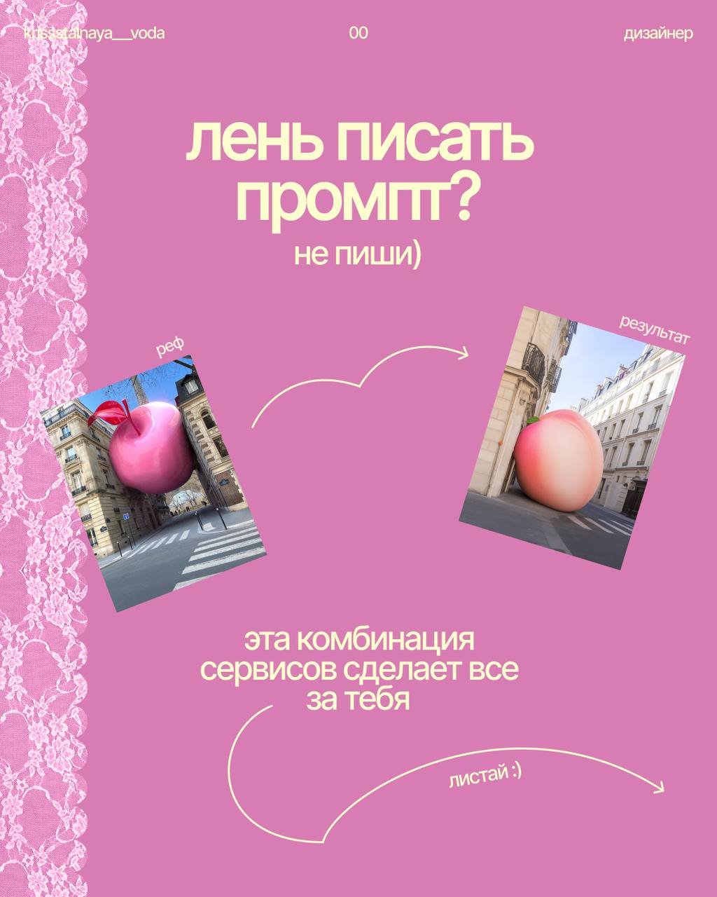 Если вы еще не видели мой пост в инсте с очень простым, но невероятно полезным лайфхаком по генерации изображений, то это отличная возможность
✨Ознакомиться с ним здесь✨
Я даже не загружала в миджорни... | Сетка — социальная сеть от hh.ru