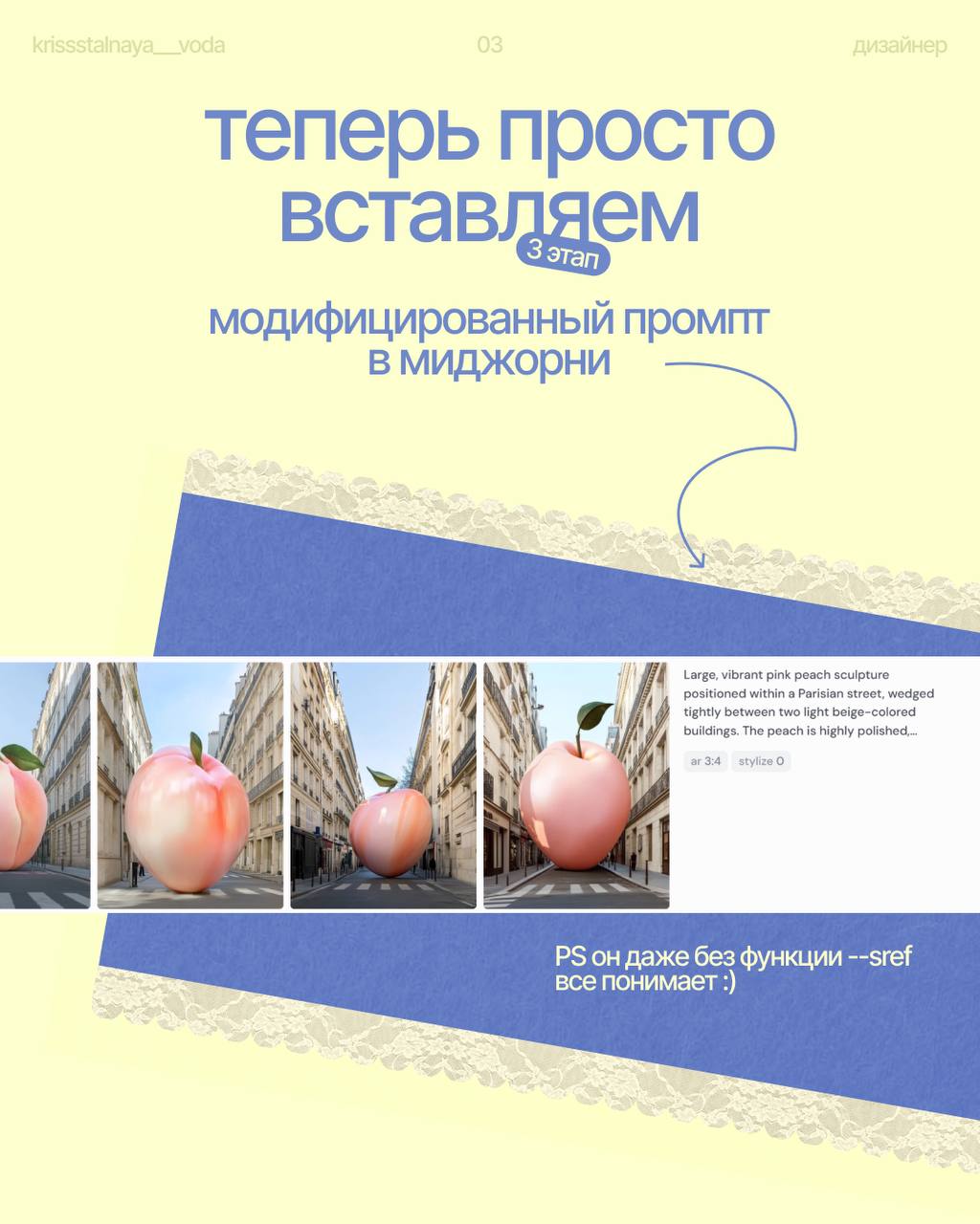 Если вы еще не видели мой пост в инсте с очень простым, но невероятно полезным лайфхаком по генерации изображений, то это отличная возможность
✨Ознакомиться с ним здесь✨
Я даже не загружала в миджорни... | Сетка — социальная сеть от hh.ru