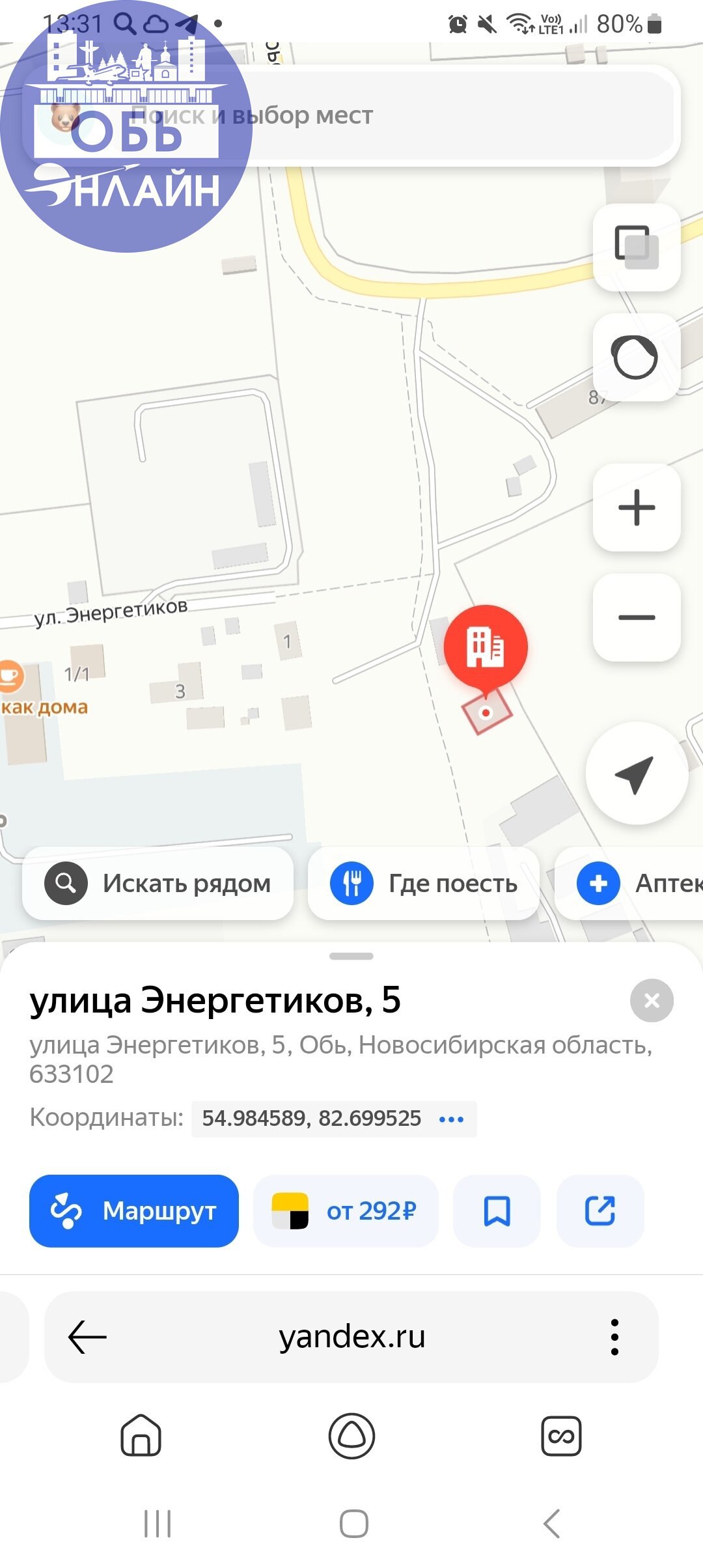 ↗ Уважаемая Администрация города Оби , прошу обратить внимание на состояние дороги и подъезда к улице Энергетиков состороны ул Калинина! За того что в городе образовались большие пробки люди всю зиму ... | Сетка — социальная сеть от hh.ru