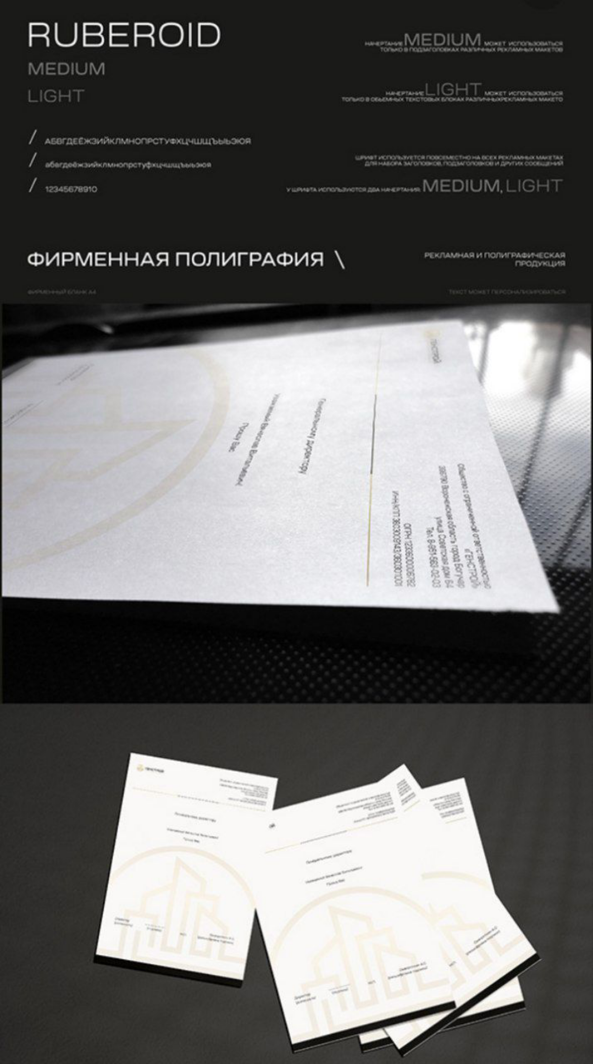 Brendbook для строительной компании. | Сетка — социальная сеть от hh.ru