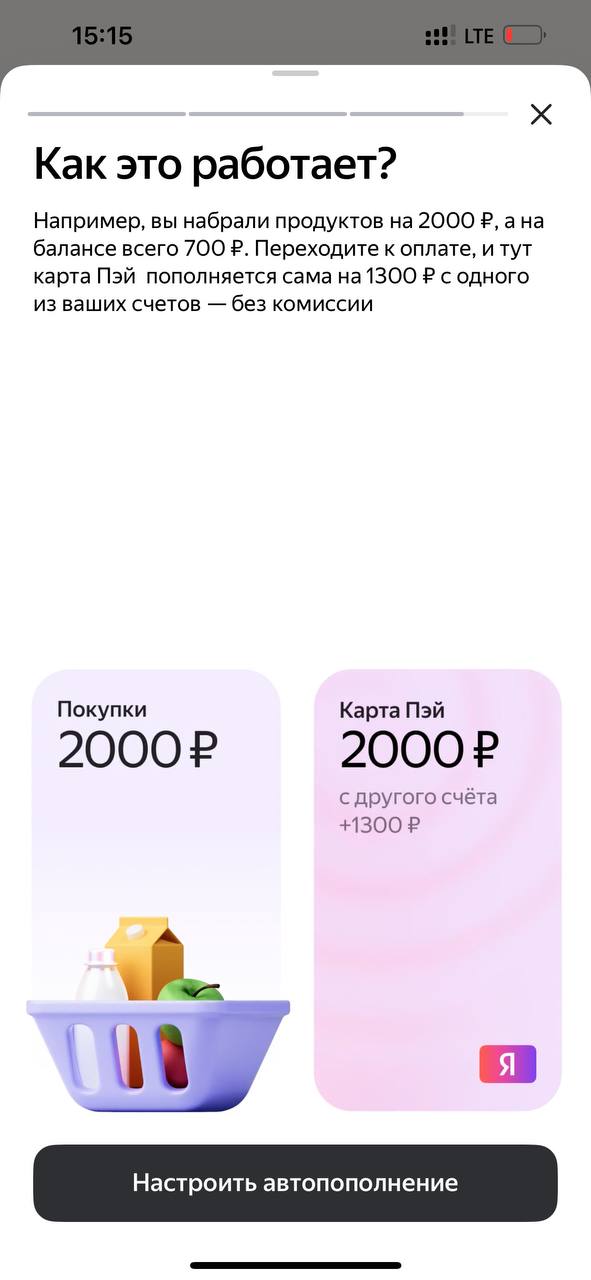 #productbits
Не знаю, почему это еще не скопировали все банки. Должен быть изящный способ это делать и в офлайне тоже:)) | Сетка — социальная сеть от hh.ru