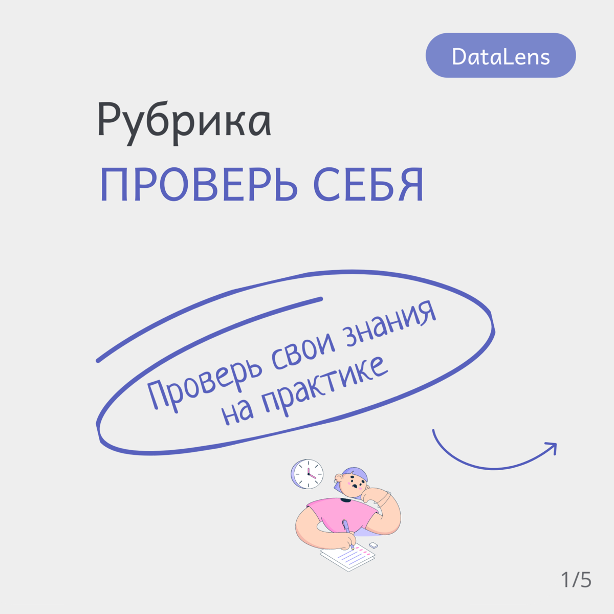 Проверь себя. Вопрос по DataLens | Сетка — социальная сеть от hh.ru
