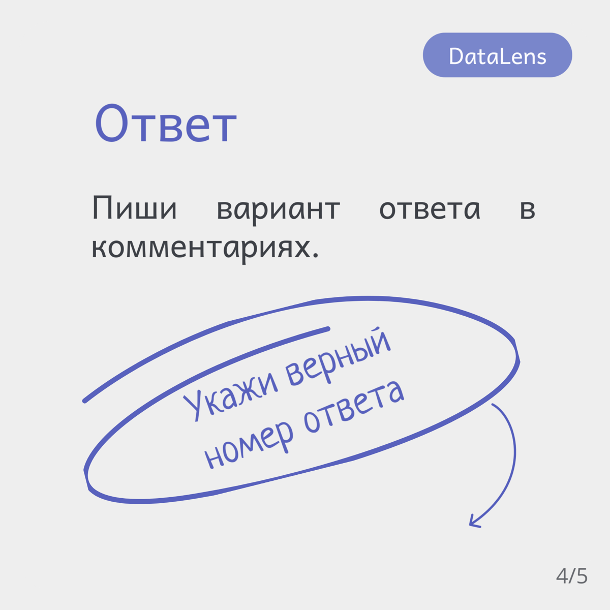 Проверь себя. Вопрос по DataLens | Сетка — социальная сеть от hh.ru