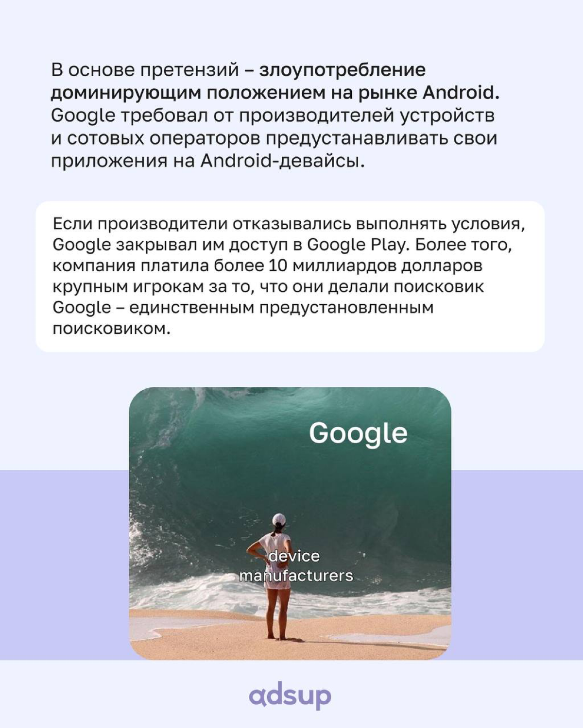 Басня «Google и огромные штрафы» — хит сезона 🤩
На днях Роскомнадзор сообщил, что компания уже выплатила 13,4 млрд рублей, но остаётся должна ещё десятки миллиардов | Сетка — социальная сеть от hh.ru